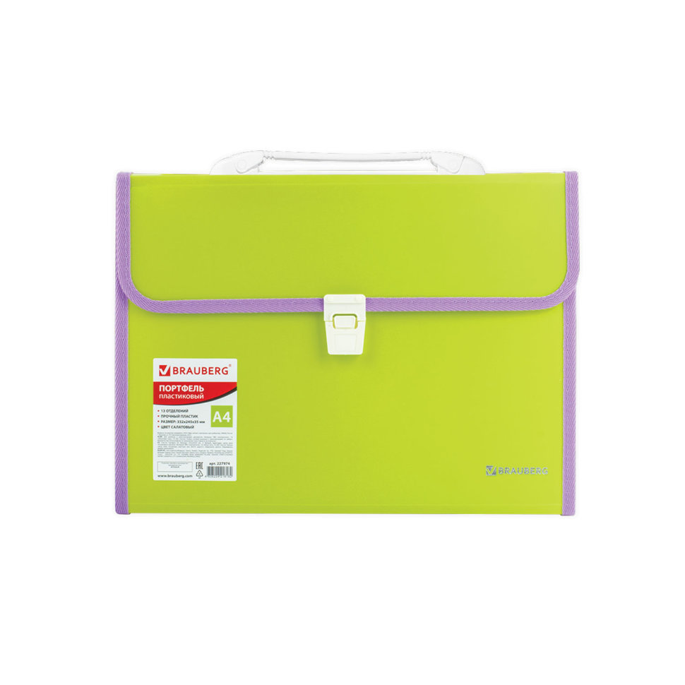 Папка портфель А4 для документов пластиковая Brauberg Joy 13 отделений 227974 , 